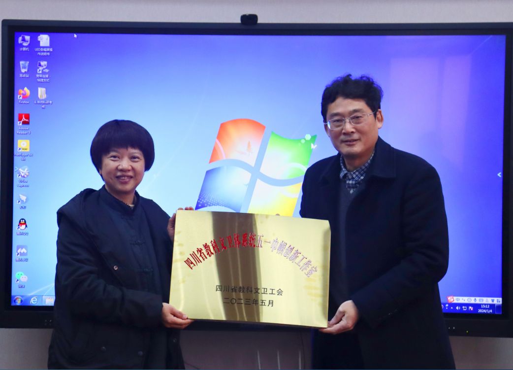 四川省教科文卫体系统“五一巾帼创新工作室”授牌仪式在必赢电子游戏网站举行